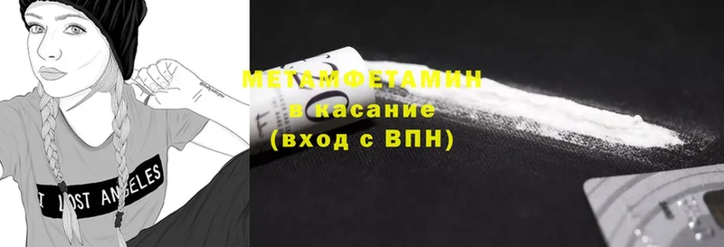 darknet состав  закладка  Динская  Первитин Декстрометамфетамин 99.9% 